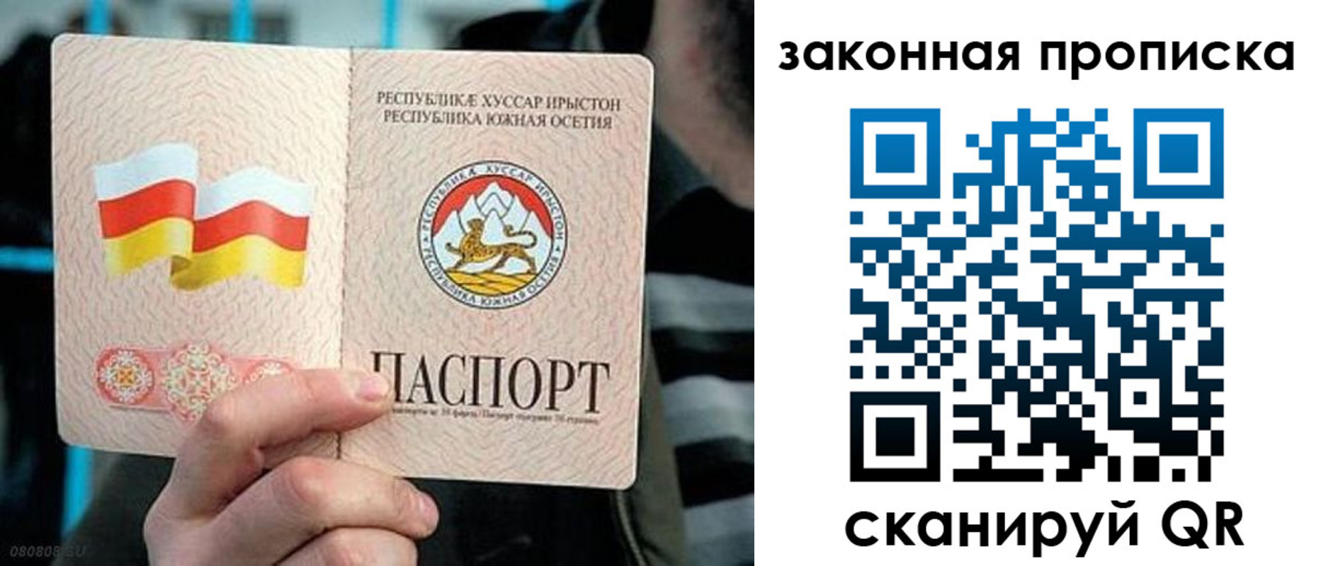 прописка для работы в Артёме