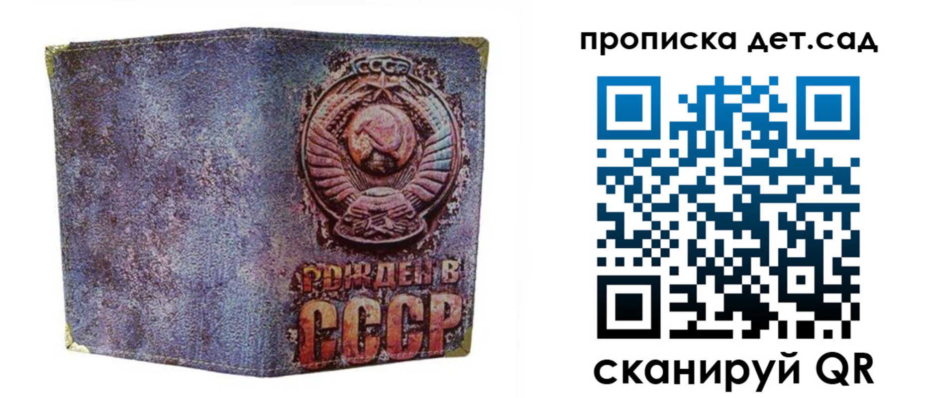прописка для работы в Артёме