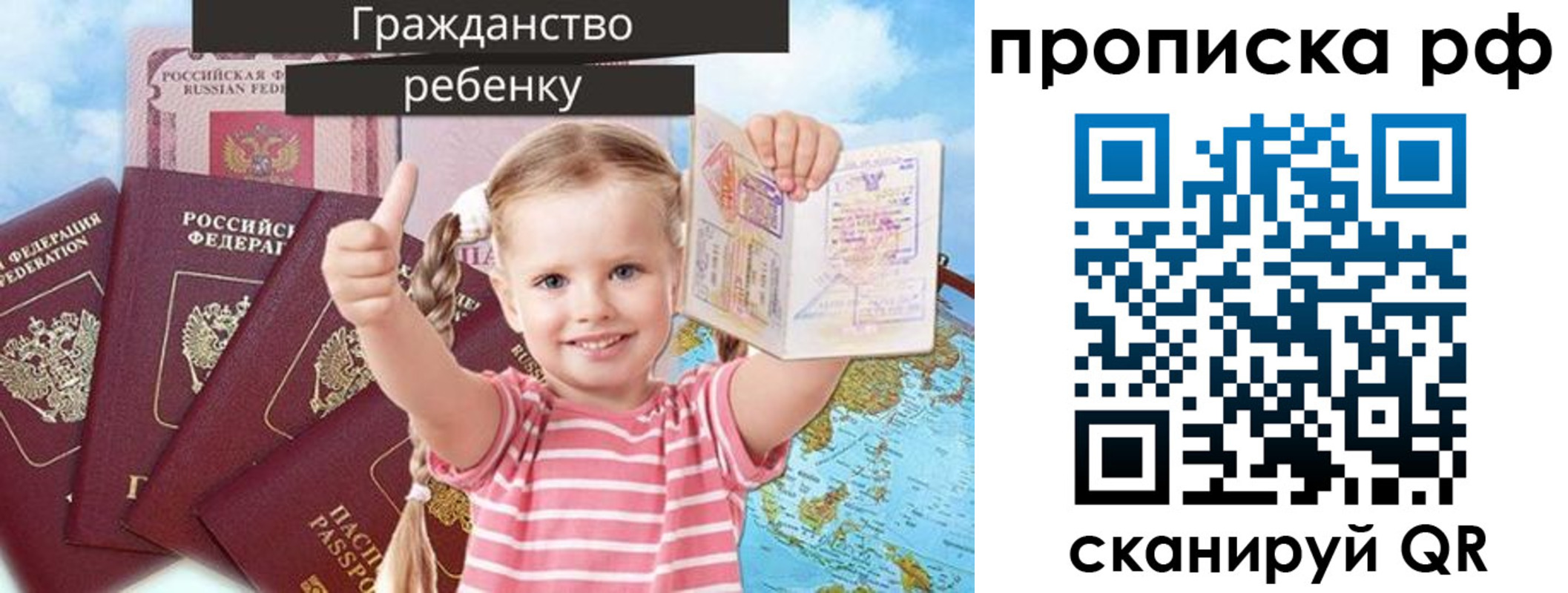 прописка в Артёме