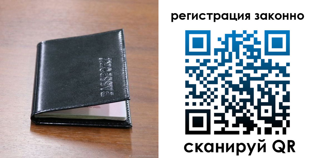 временная регистрация собственник в Артёме
