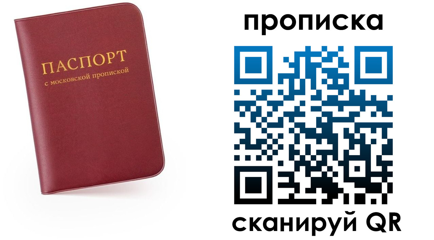 прописка для военкомата в Артёме